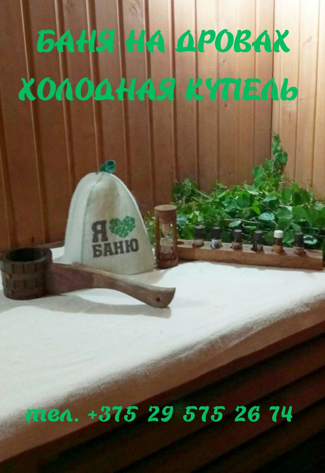 Агроусадьба «Вилейское море»